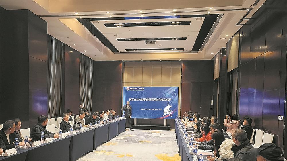 开展民营企业合法权益保护法治宣讲。