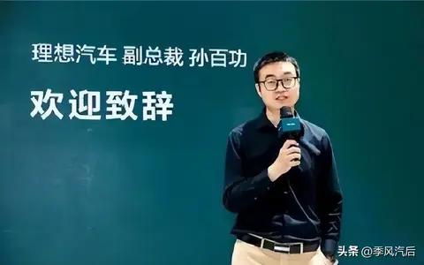 原理想高管投奔阿维塔!