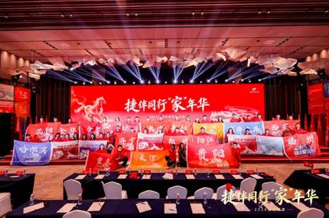 活跃用户超200万，捷途“旅行+”生态已炼成