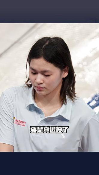 奥运冠军全红婵首谈退役后心愿