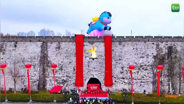 南京中华门揭联迎马年，非遗展演引国际友人打卡