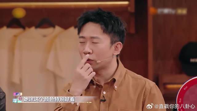 丞磊逛街只买口红？祝绪丹当场吐槽，比划起来太可爱
