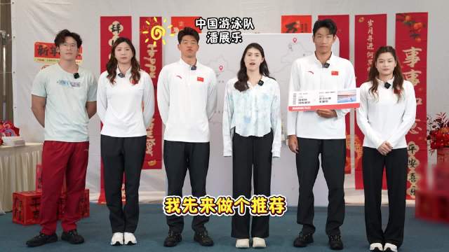 游泳队新春茶话会畅谈水源地憧憬