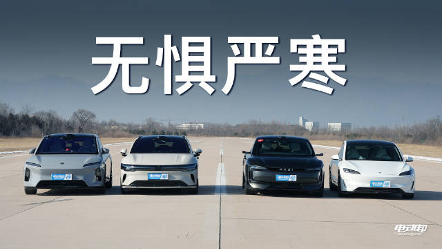 奥迪E5 Sportback迎战冬季低温挑战，充电续航辅助三测试