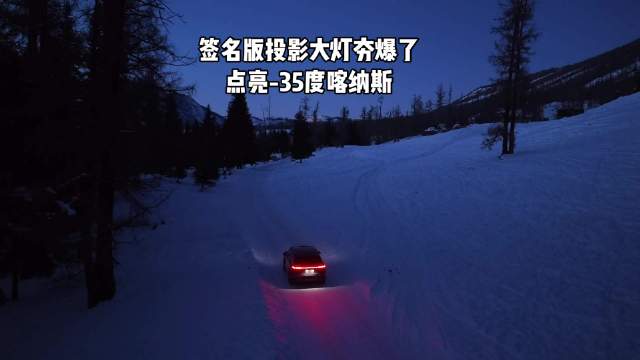 两人一车，说走就走，西安直达喀纳斯，谁说纯电不适合新疆？