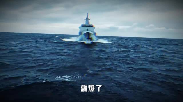 官媒首次披露，055延安舰单挑外军舰队！硬核实力亮剑台海！