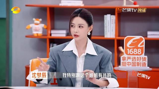 沈梦辰自曝童年被孤立，用成绩证明自己