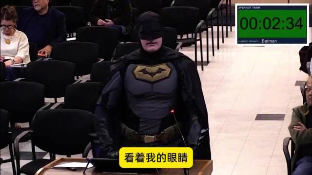 美国男子扮成蝙蝠侠现身议会现场 怒斥市府与ICE合作