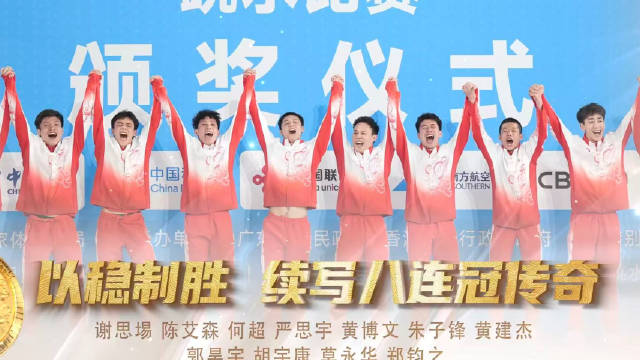 广东跳水男团全运八连冠，谢思埸陈艾森领衔新老传承
