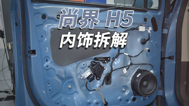 视频：尚界H5搭载华为ADS4智驾系统，成最便宜满血华为智驾车型