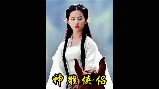 小龙女遭甄志丙玷污引众怒