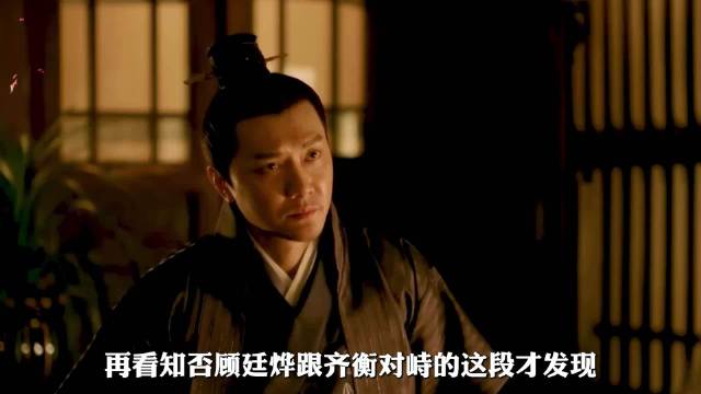 为什么齐小公爷早就没有了被明兰选择的理由？