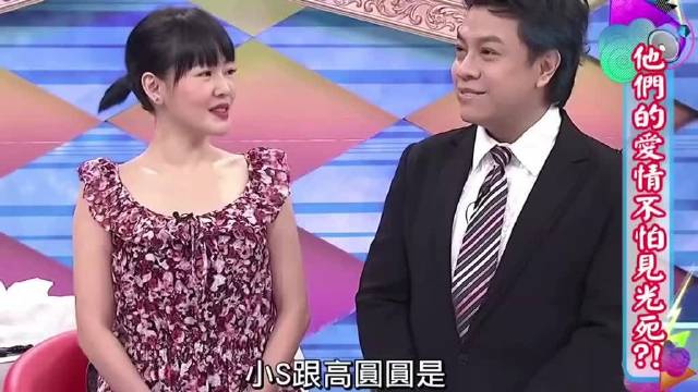 之赵又廷，小S和高圆圆谁更漂亮！