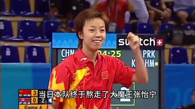 张怡宁的接班人孙颖莎 小魔王孙颖莎凭一己之力打哭了整个日本女乒