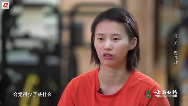 260129 陈芋汐《体坛零距离》专访