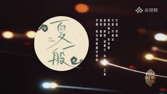 青年组合Desire4献唱《夏一般》，清爽国风旋律驱散冬寒