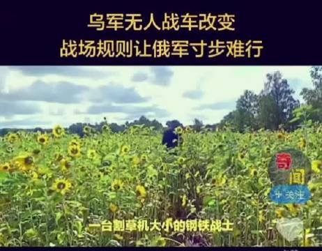 失去乌克兰领土制空制海权的俄军寸步难行