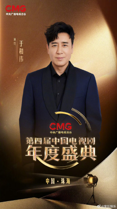 第四届中国电视剧盛典汇聚70余位演员