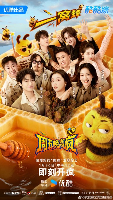 魏大勋何炅《周五晚高疯》荒诞互动引爆社交