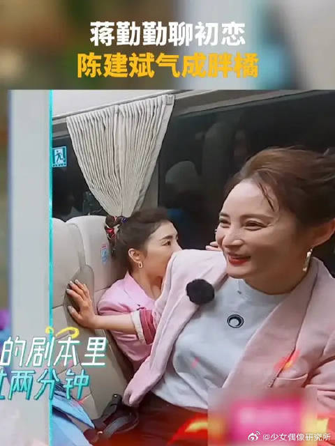 蒋勤勤在和姐妹们聊初恋，观察室的陈建斌气成了胖橘