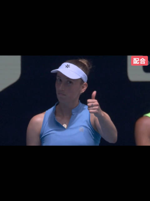 张帅梅尔腾斯女双抢七默契配合，澳网2026首盘告捷