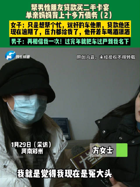 男子回应借单亲妈妈名贷款买卡宴：再相信我一次，过完年4月份就把车过户