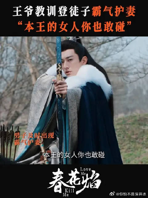 景王霸气喊话“我的女人！”，这么会护妻你不要命啦