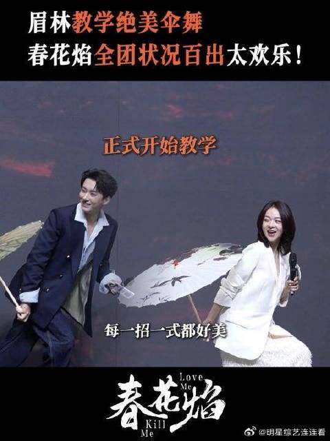 吴谨言在线教学眉林绝美伞舞，全员表示，姐你先美，我们再练练！