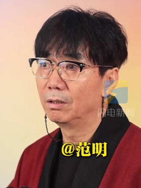 范明说年纪越大越觉得团圆最重要