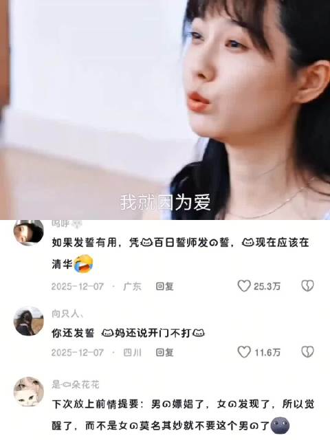 如果发誓有用得话我找上清华北大啦