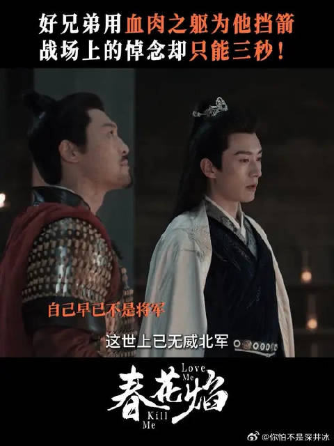 一诺重千金，我在威北军在！终有一日，定会活在阳光下！