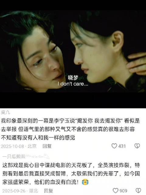 民族到了生死存亡之际 我辈必将奋不顾身！ 电影丨风声丨李冰冰丨周迅