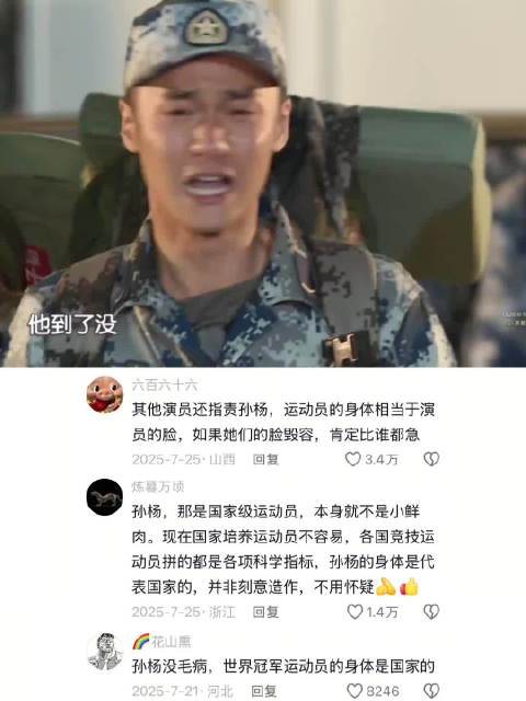 孙杨被误解后终获队友力挺