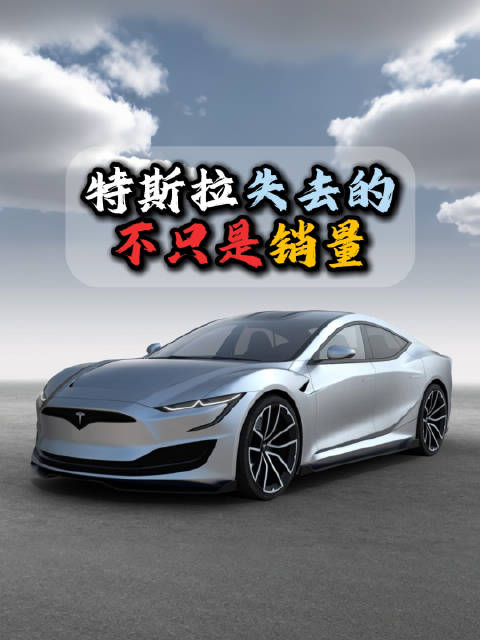 特斯拉2025年全球电车销冠被比亚迪取代