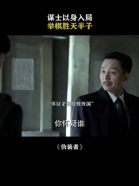 王天风一开始的计划就是让自己死，他不愧是一个疯子，一个真正的英雄！