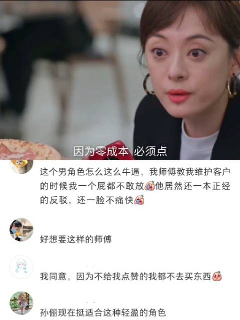 孙俪谈销售秘诀，细节决定成败