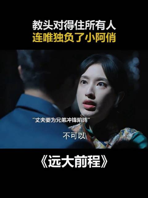 她爱的就是教头的一身正气，义薄云天啊，这种时候教头怎么可能明哲保身！