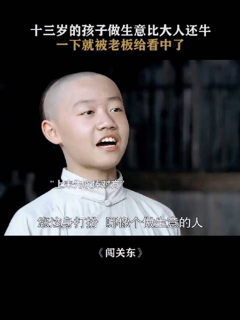 传杰小时候很聪明，感觉长大了不得了