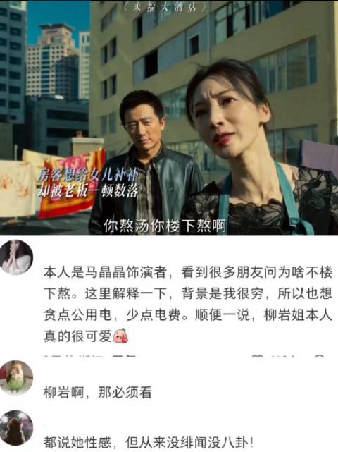 一个女人家，不泼辣点能行么？ 柳岩 外表坚硬的人也有一颗柔软的心