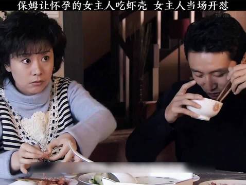 保姆逼吃虾壳遭女主人硬核回怼