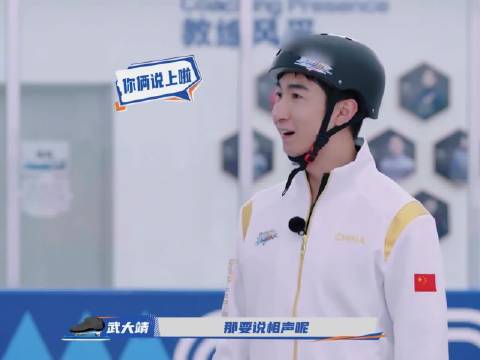 武大靖一个人就是一个冰壶队