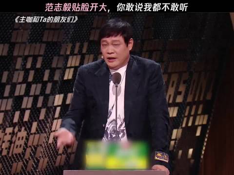 范志毅锐评赵樱子假摔 范志毅和刘晓庆的共同点，范志毅你敢说我都不敢听