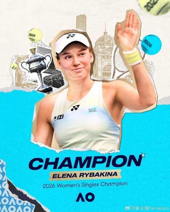 莱巴金娜在2026年澳网夺冠之路上击败了哪几位TOP10选手？