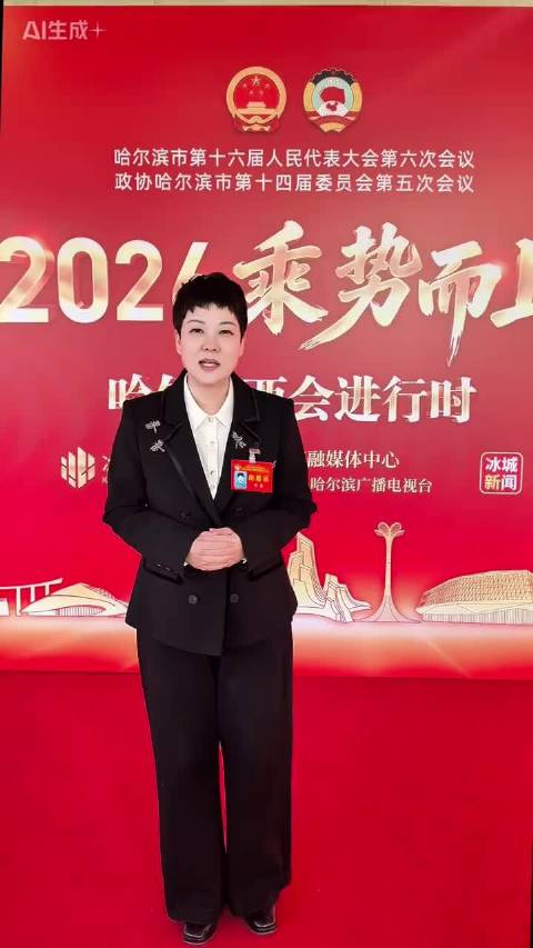 政协会现场惊喜连连，三位明星委员同框亮相…… 潘斌龙