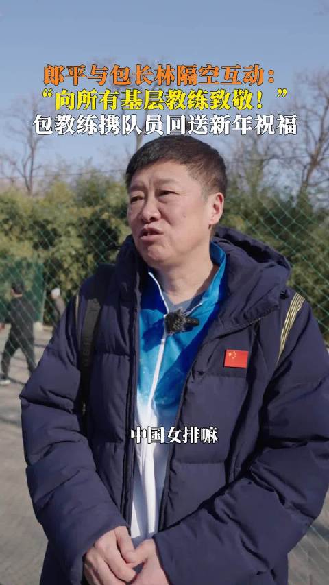 向所有的基层教练致敬，致敬每一份坚守