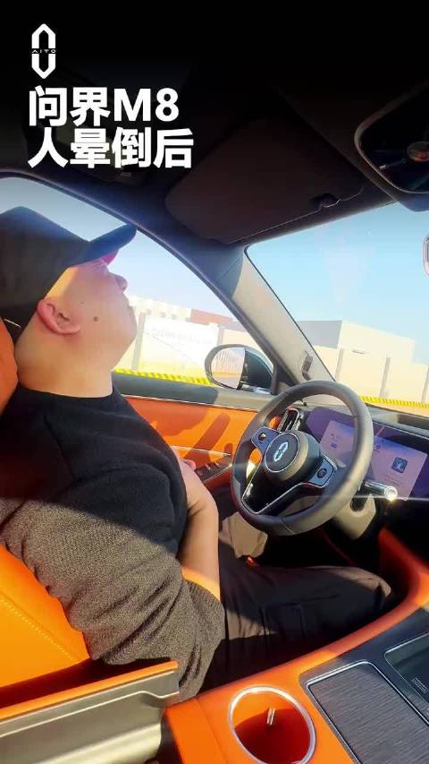 辅助驾驶人晕倒后，看问界怎么做