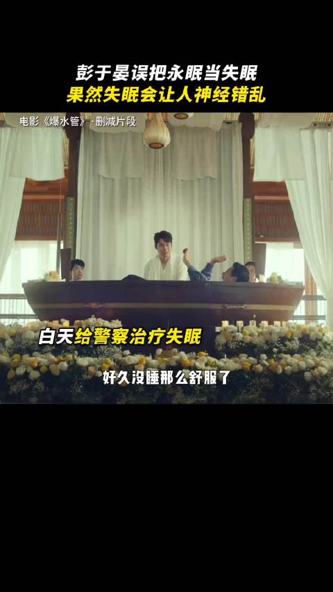 彭于晏新片爆水管热映，脑回路引热议