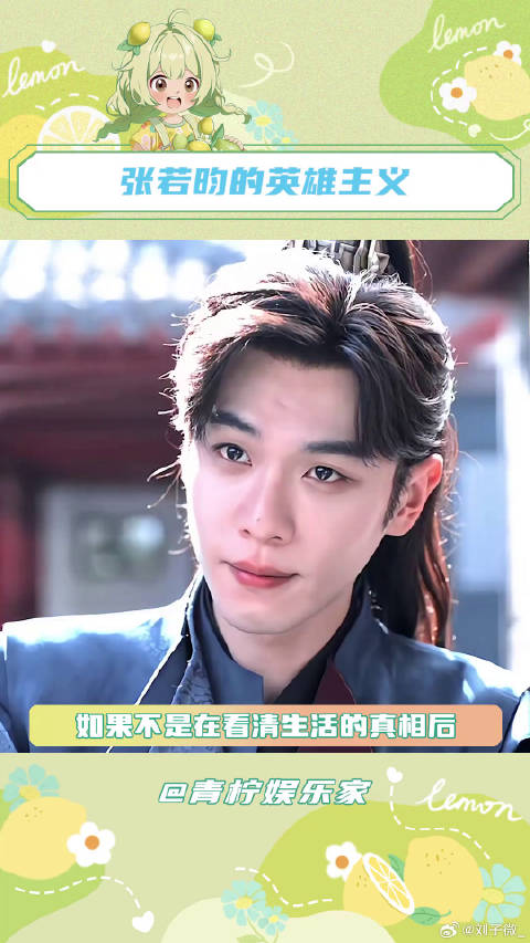 张若昀坚持8年促成电影《庆余年》上映