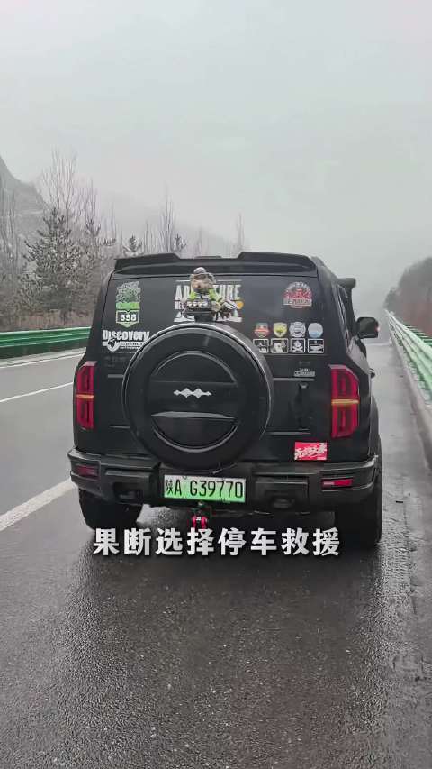 陕西高速雨雪事故，方程豹车主破窗拖车救人