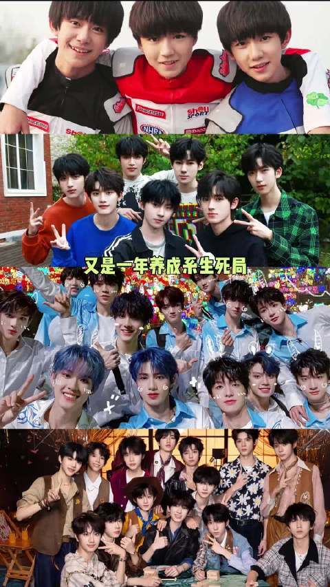 TF家族养成系出道战延续十余年，荣耀之战见证成长